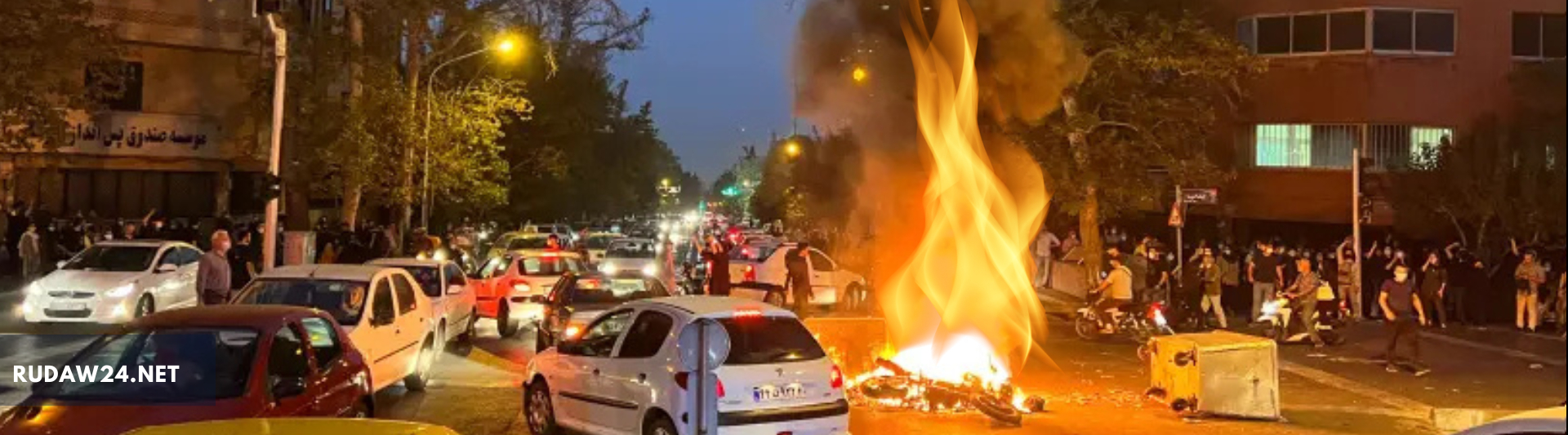 خۆپیشاندەرانی کورد و ئێرانی لە سەرانسەری وڵات لەگەڵ هێزە ئەمنییەکان ده‌جه‌نگن