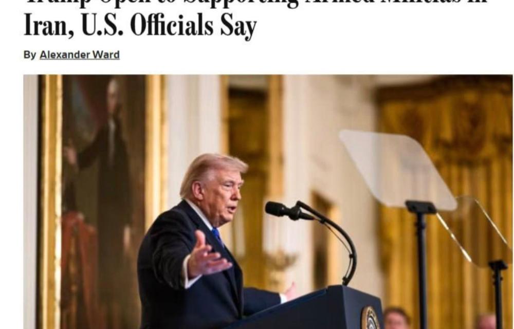 وال‌استریت ژورنال: ترامپ در حال بررسی حمایت از گروه‌های مسلح مخالف حکومت ایران