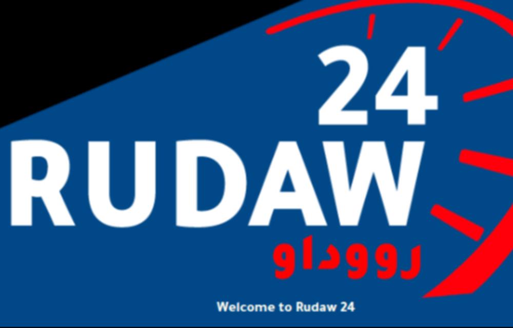 ڕووداو 24 هێرشی تیرۆریستی کۆماری ئیسلامی بۆ سەر کۆمەڵەی شۆڕشگێڕی زەحمەتکێشانی کوردستانی ئێران شەرمەزار دەکەین