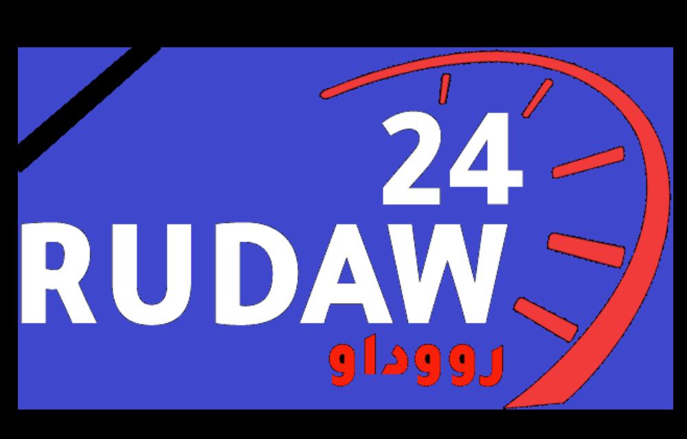 ڕووداو 24 هێرشی تیرۆریستی کۆماری ئیسلامی بۆ سەر کۆمەڵەی شۆڕشگێڕی زەحمەتکێشانی کوردستانی ئێران شەرمەزار دەکەین
