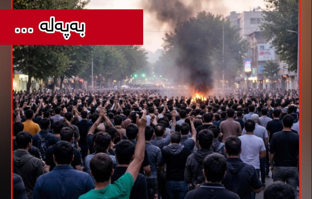 ئاژانسی هەواڵی هارنا: 490 خۆپیشاندەری ئێرانی و 48 کارمەندی ئەمنی کوژراون و 10 هەزار کەسیش دەستگیرکراون لە سەرەتای دەستپێکردنی خۆپیشاندانەکانەوە