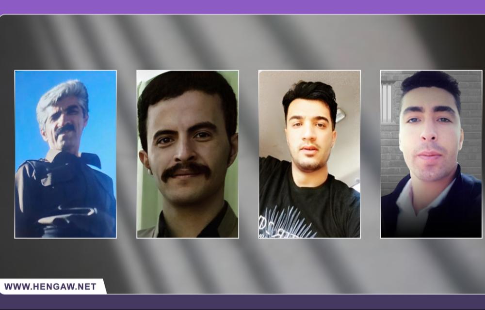  چوار هاووڵاتی دیکه  کورد دەستبەسەرکران له‌لایه‌ن ڕژێمی کۆماری تێرۆریستی ئیسلامی ئێرانه‌وه‌