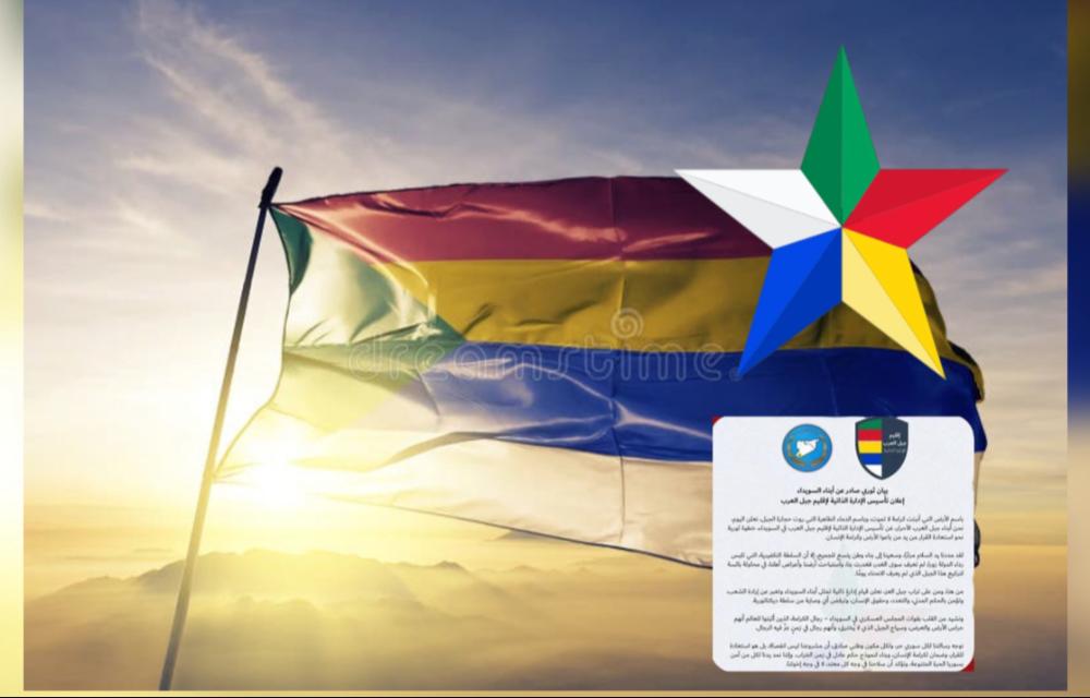 درووزەکان  ئیدارەی سەربەخۆو هەرێمیان ڕاگەیاند