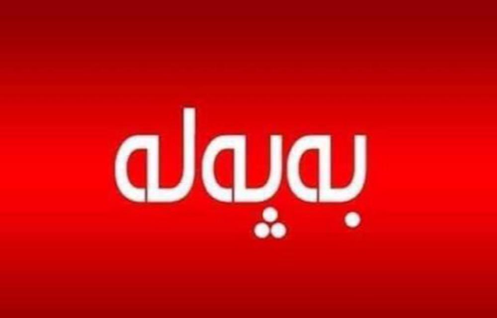  بەرپرسێکی باڵای ئەمریکی دەڵێت ئیسرائیل ئەمریکای ئاگادارکردووەتەوە کە بۆ ئامادەکاری بۆ ئەگەری هێرشی ئێران لە ئامادەباشییەکی نائاسایی و بەرزدایە 