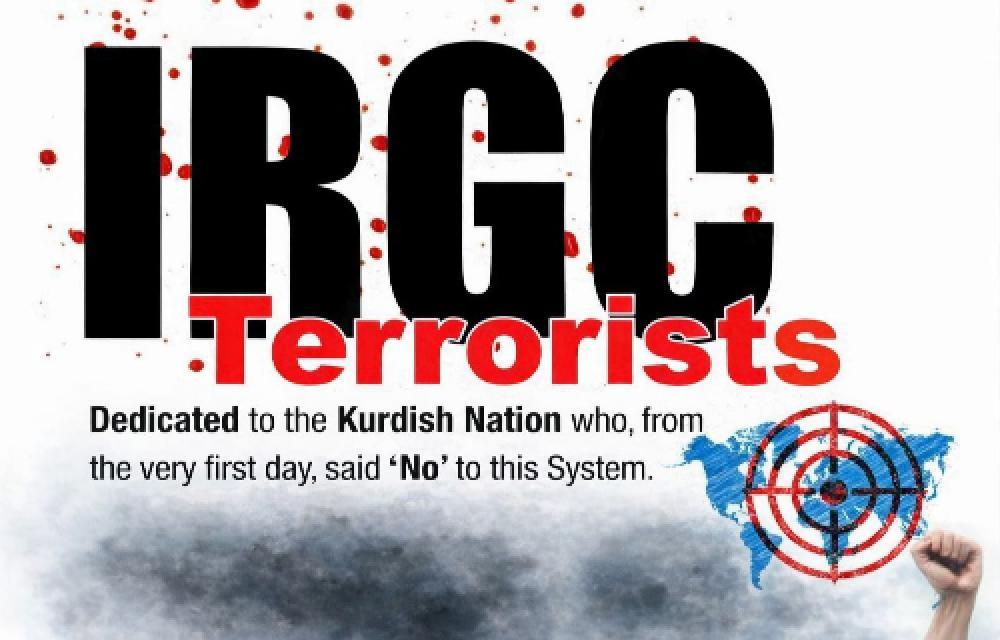 سپای پاسداران بە فەرمی لە لایەن یەكێتیی ئەورووپاوە وەک ڕێکخراوێکی تیرۆریستی ناسێندرا.